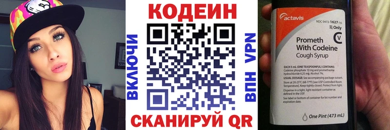 Codein Purple Drank  наркота  Ахтырский 